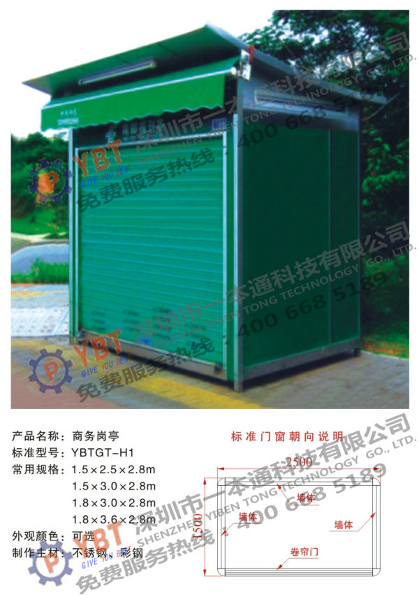 商務(wù)崗?fù)1